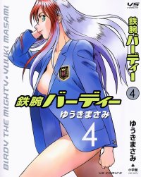 BUY NEW birdy the mighty - 181913 Premium Anime Print Poster
