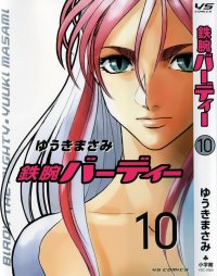 BUY NEW birdy the mighty - 181916 Premium Anime Print Poster