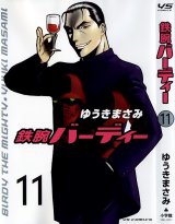 BUY NEW birdy the mighty - 181917 Premium Anime Print Poster