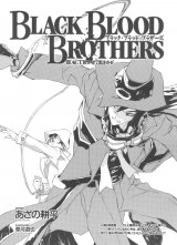 BUY NEW black blood brother - 166858 Premium Anime Print Poster