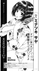 BUY NEW black cat - 119588 Premium Anime Print Poster