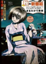 BUY NEW black cat - 36419 Premium Anime Print Poster