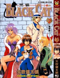 BUY NEW black cat - 9852 Premium Anime Print Poster