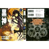 BUY NEW black god - 166493 Premium Anime Print Poster
