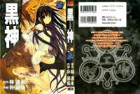 BUY NEW black god - 166493 Premium Anime Print Poster
