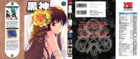 BUY NEW black god - 166566 Premium Anime Print Poster