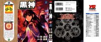 BUY NEW black god - 166681 Premium Anime Print Poster