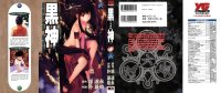BUY NEW black god - 166682 Premium Anime Print Poster