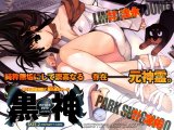 BUY NEW black god - 188071 Premium Anime Print Poster