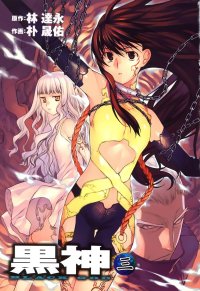 BUY NEW black god - 188115 Premium Anime Print Poster
