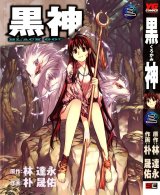 BUY NEW black god - 188311 Premium Anime Print Poster