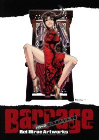 BUY NEW black lagoon - 109209 Premium Anime Print Poster