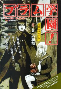 BUY NEW blame - 160545 Premium Anime Print Poster