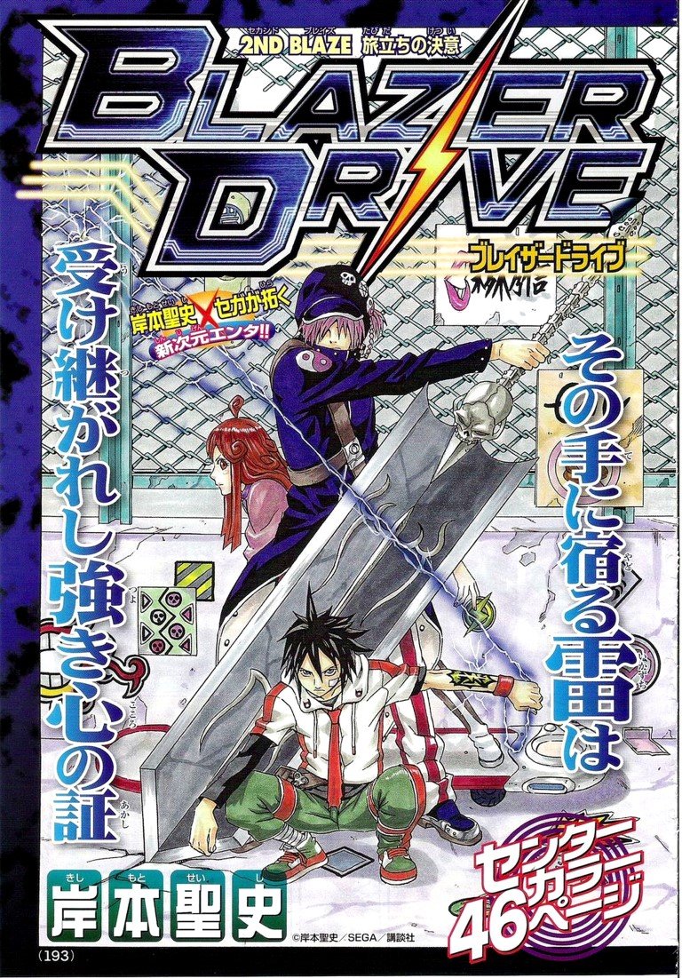 BUY NEW blazer drive - 193097 Premium Anime Print Poster blazer drive - 193097 image