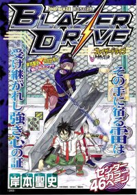 BUY NEW blazer drive - 193097 Premium Anime Print Poster