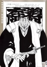 BUY NEW bleach - 114800 Premium Anime Print Poster
