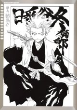 BUY NEW bleach - 114803 Premium Anime Print Poster