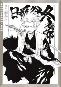 BUY NEW bleach - 114803 Premium Anime Print Poster