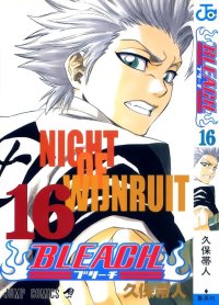 BUY NEW bleach - 130479 Premium Anime Print Poster