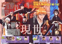 BUY NEW bleach - 135198 Premium Anime Print Poster
