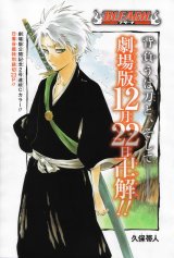 BUY NEW bleach - 157774 Premium Anime Print Poster