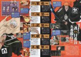 BUY NEW bleach - 157912 Premium Anime Print Poster