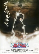 BUY NEW bleach - 195780 Premium Anime Print Poster