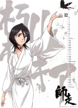 BUY NEW bleach - 31825 Premium Anime Print Poster