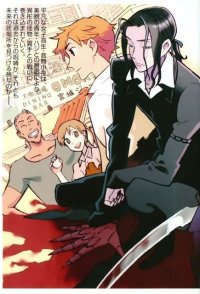 BUY NEW blood plus - 113846 Premium Anime Print Poster