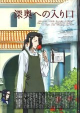 BUY NEW blood plus - 127458 Premium Anime Print Poster
