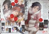 BUY NEW blood plus - 145287 Premium Anime Print Poster