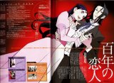 BUY NEW blood plus - 145356 Premium Anime Print Poster