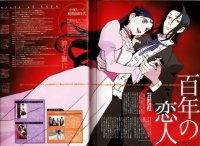 BUY NEW blood plus - 145356 Premium Anime Print Poster