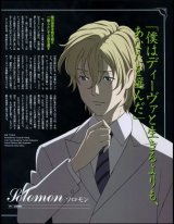 BUY NEW blood plus - 153508 Premium Anime Print Poster