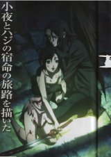 BUY NEW blood plus - 154710 Premium Anime Print Poster