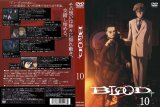 BUY NEW blood plus - 157810 Premium Anime Print Poster