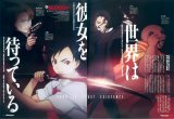 BUY NEW blood plus - 17415 Premium Anime Print Poster