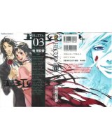 BUY NEW blood plus - 176473 Premium Anime Print Poster