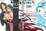 BUY NEW blood plus - 176473 Premium Anime Print Poster