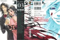 BUY NEW blood plus - 176473 Premium Anime Print Poster