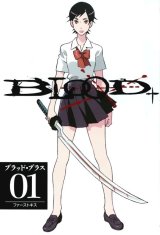BUY NEW blood plus - 180883 Premium Anime Print Poster