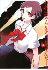 BUY NEW blood plus - 180884 Premium Anime Print Poster