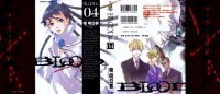 BUY NEW blood plus - 184402 Premium Anime Print Poster