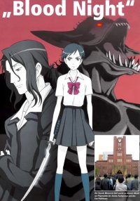 BUY NEW blood plus - 187051 Premium Anime Print Poster