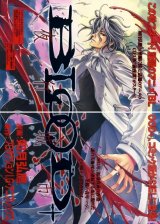 BUY NEW blood plus - 30438 Premium Anime Print Poster