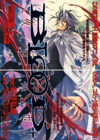 BUY NEW blood plus - 30438 Premium Anime Print Poster