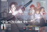 BUY NEW blood plus - 30442 Premium Anime Print Poster