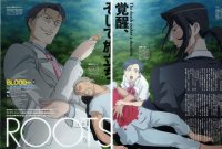 BUY NEW blood plus - 35153 Premium Anime Print Poster