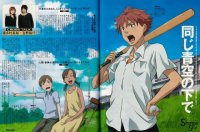 BUY NEW blood plus - 39657 Premium Anime Print Poster