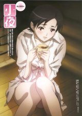 BUY NEW blood plus - 48600 Premium Anime Print Poster